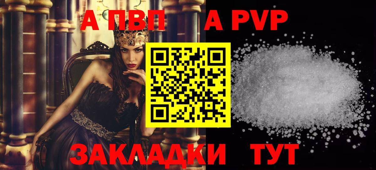 A-PVP Соль  Вход с VPN  Красноармейск  APVP кристаллы  Alpha PVP Соль 