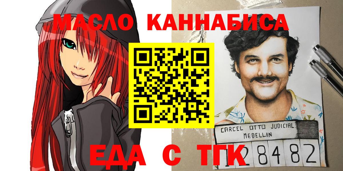 Canna-Cookies марихуана  Вход с VPN  Красноармейск 