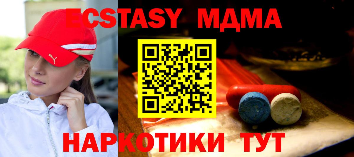 Ecstasy ешки  Вход с VPN  Красноармейск 
