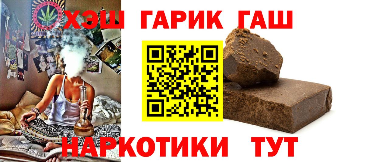 Красноармейск  Гашиш hashish  Вход с VPN 