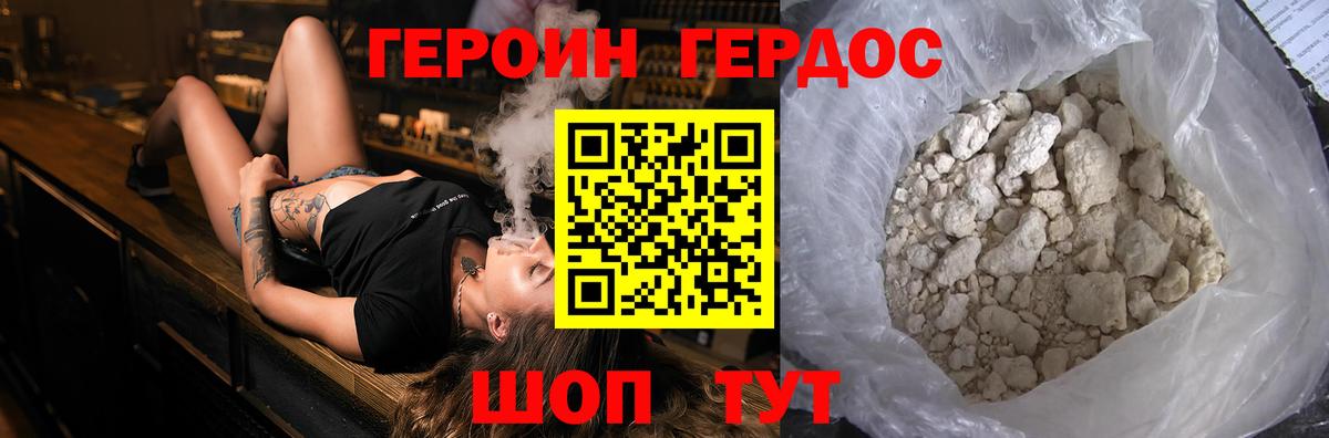 Героин  Вход с VPN  Красноармейск  Героин Афган 