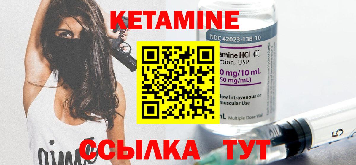 КЕТАМИН ketamine  Вход с VPN  Красноармейск  Кетамин ketamine 