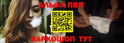 ALPHA PVP Кимры