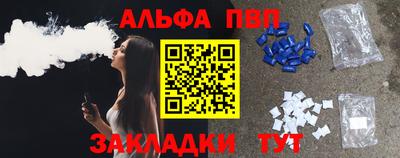 ALPHA PVP Кимры