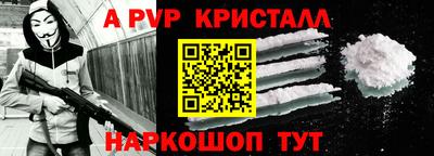 мяу мяу кристалл Кингисепп