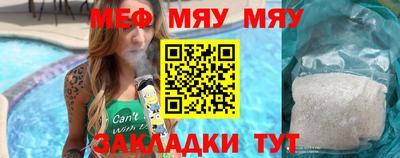 мяу мяу кристалл Кингисепп