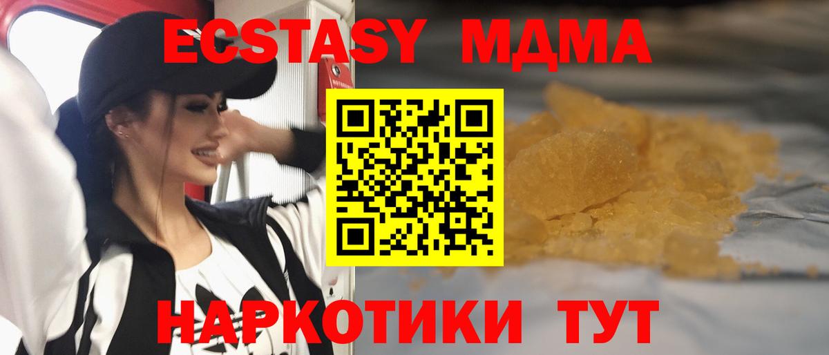 МДМА Molly Красноармейск