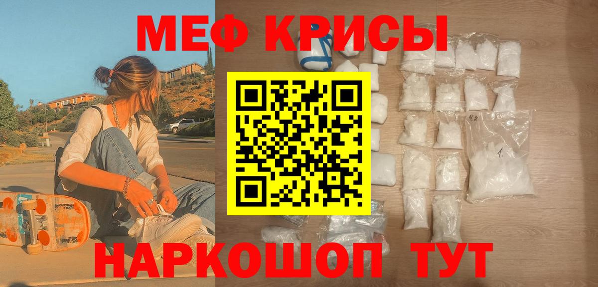 Красноармейск  МЕФ 4 MMC  Вход с VPN  Меф  МЕФ VHQ 