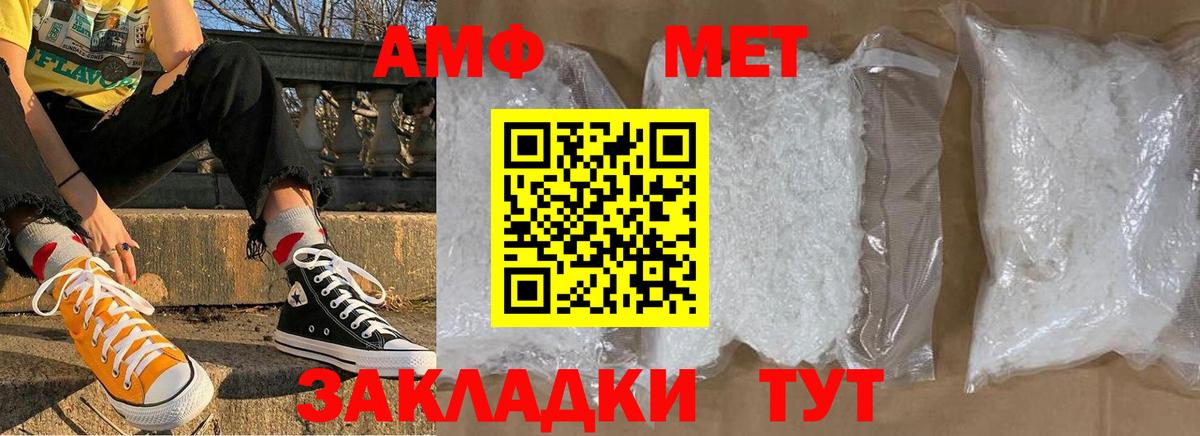 Красноармейск  МЕТАМФЕТАМИН пудра  Вход с VPN 