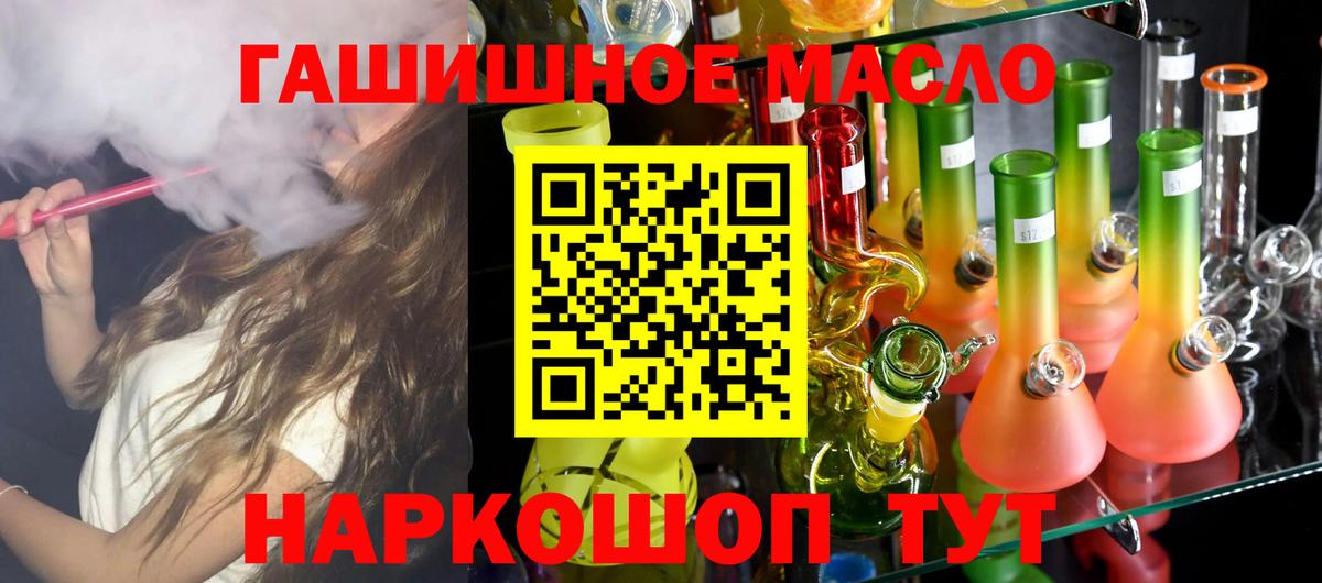 ТГК вейп Красноармейск