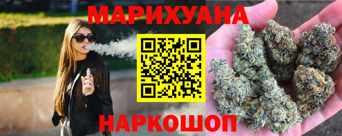 Бошки марихуана план Красноармейск